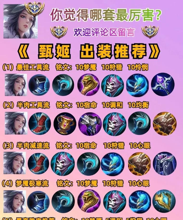 如何获得三国杀甄姬的明珠耀躯？