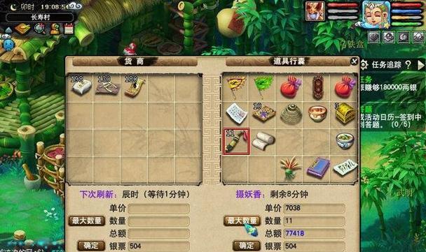 梦幻西游跑商的基本流程是什么？跑商时应注意哪些事项？