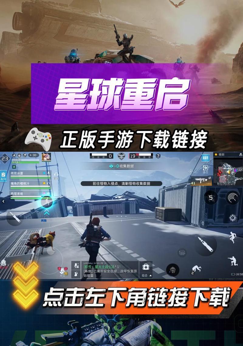 星球重启类的手游有哪些推荐？