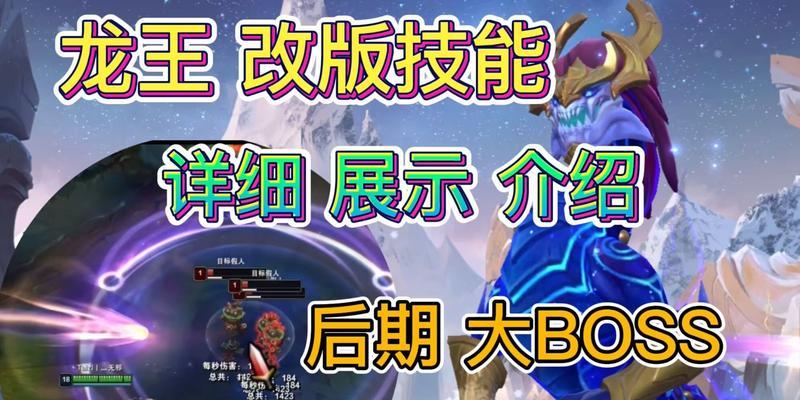 手游龙王技能释放顺序是怎样的？哪个技能应该优先使用？