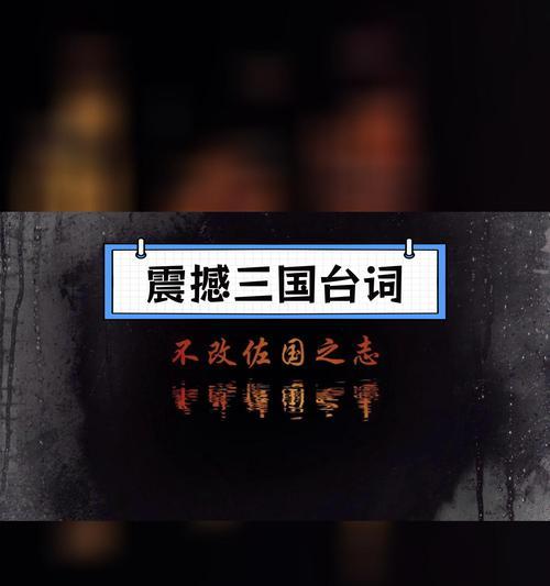 三国杀角色台词怎么看？如何快速学习？