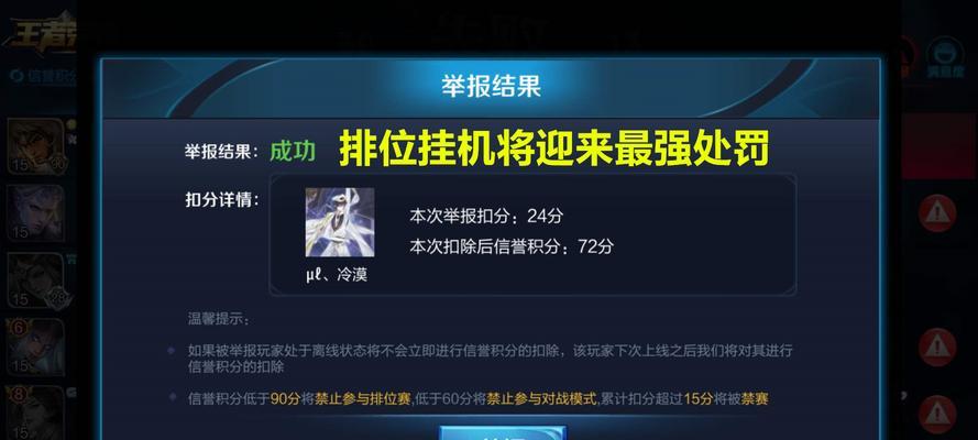 王者荣耀中挂机是什么意思？挂机对游戏有什么影响？