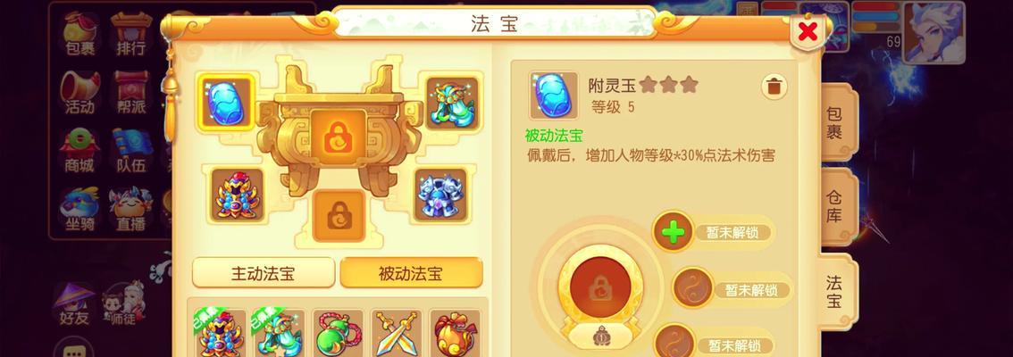 梦幻西游角色获得神器的途径有哪些？神器的获取难度如何？