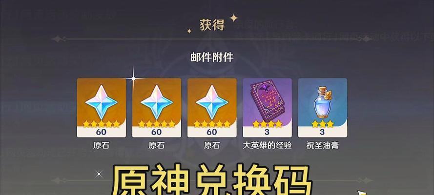 原神怎么兑换免费体力？免费体力的兑换技巧有哪些？