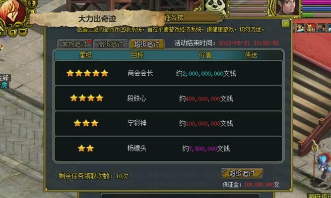 问道断绝师徒关系的方法是什么？
