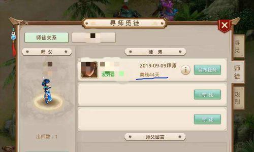 问道断绝师徒关系的方法是什么？