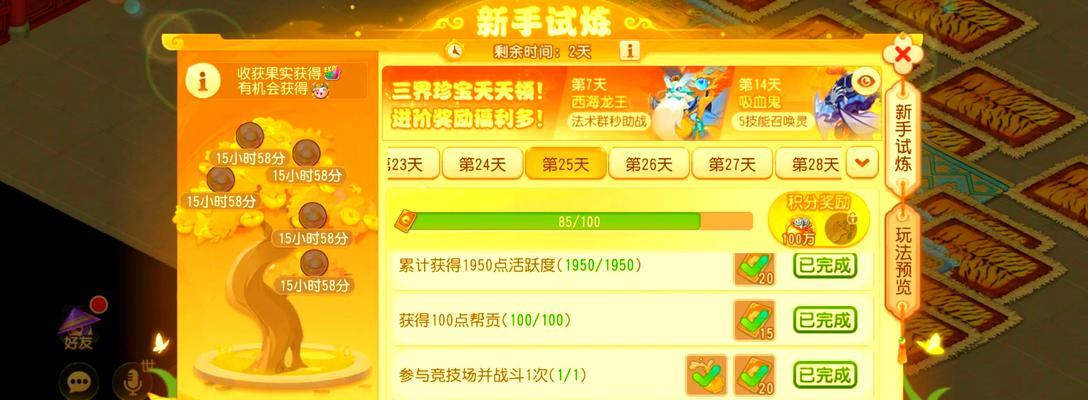 梦幻西游怎么开公会的任务？公会任务的开启条件和流程是什么？