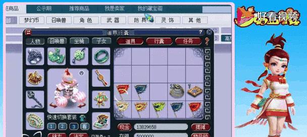 梦幻西游中小蛙哥的售价是多少？如何获得？