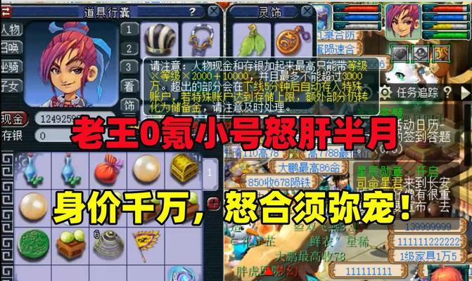 梦幻西游中小蛙哥的售价是多少？如何获得？