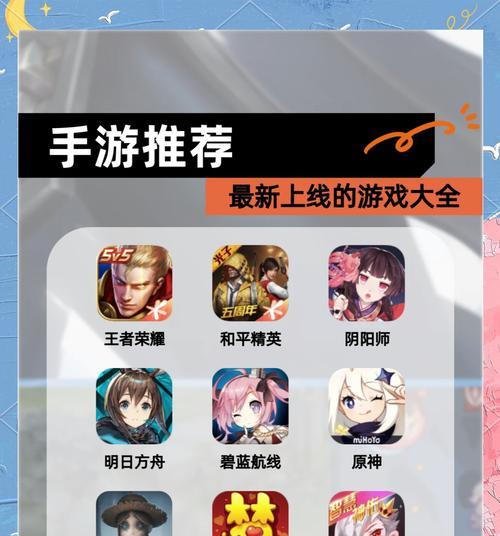 什么腾讯手游最火爆？如何选择适合自己的游戏？