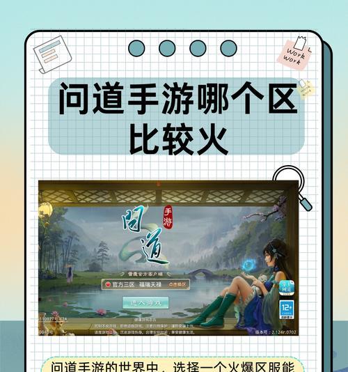 问道游戏下载流程是怎样的？