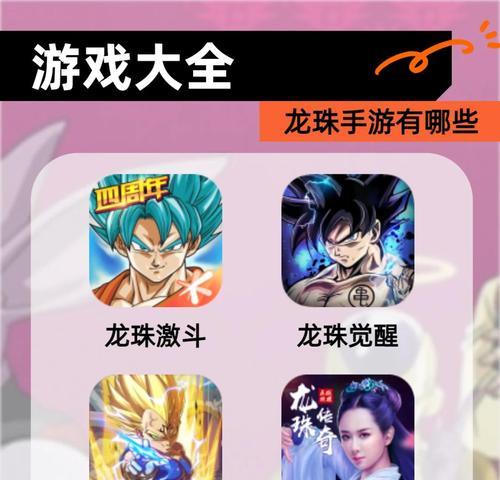 龙珠手游中哪款最受欢迎？