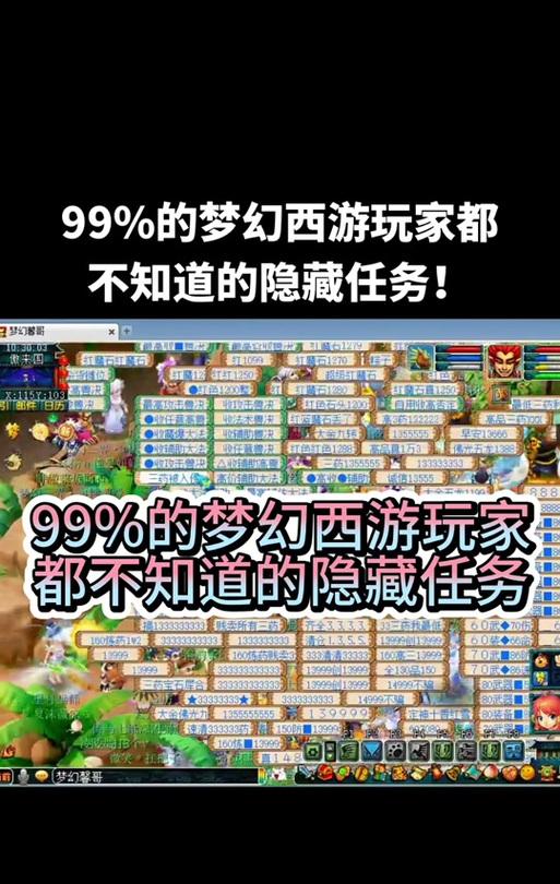 梦幻西游异常交易道具如何处理？处理梦幻西游异常交易道具的方法是什么？