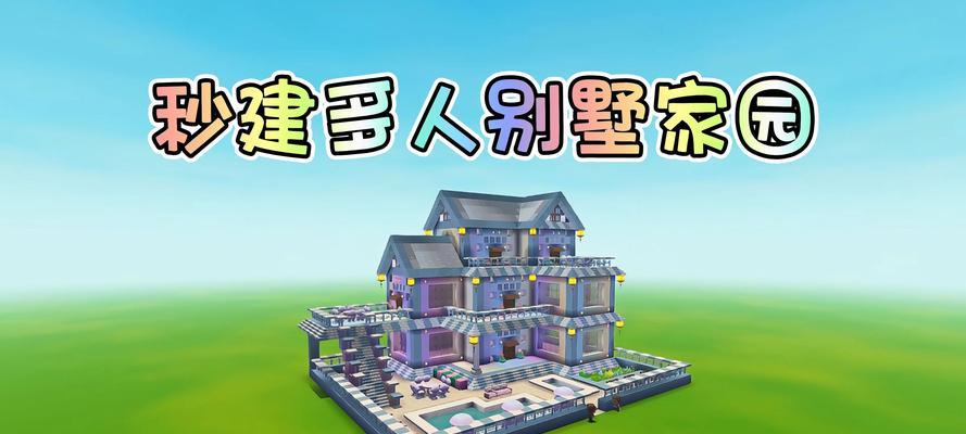 迷你世界春村子怎么建造？有哪些步骤？