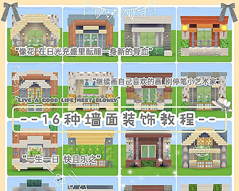 迷你世界春村子怎么建造？有哪些步骤？