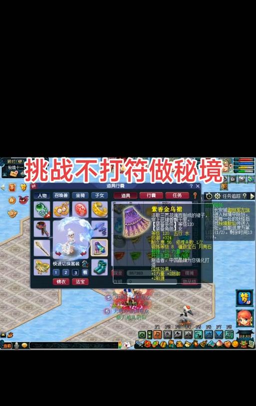 如何参与梦幻西游天地秘境争夺战？