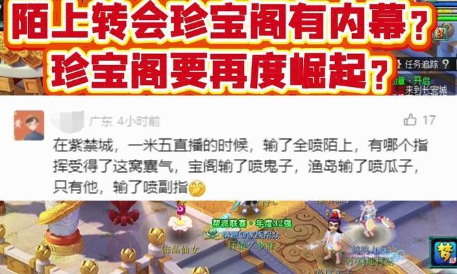 三国杀珍宝阁味的获取方法是什么？珍宝阁味有何用途？