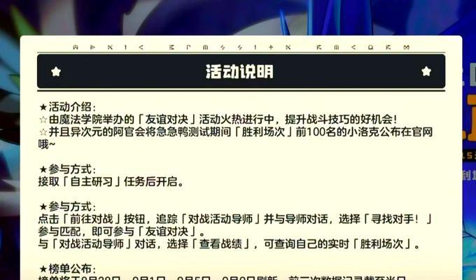 洛克王国PVP卡顿原因是什么？如何优化？