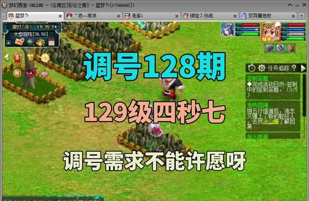 梦幻西游一个区的人数上限是多少？如何查看所在区的人数？