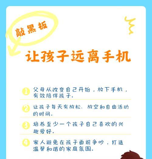 孩子沉迷红警如何戒除？