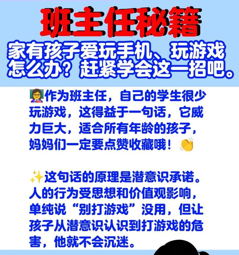 孩子沉迷红警如何戒除？