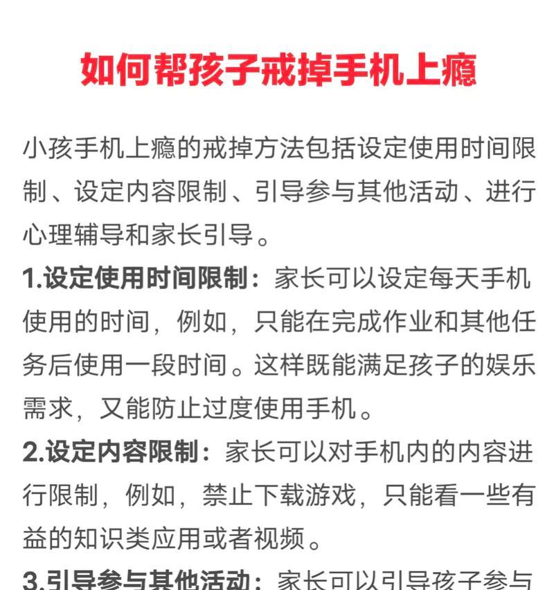 孩子沉迷红警如何戒除？