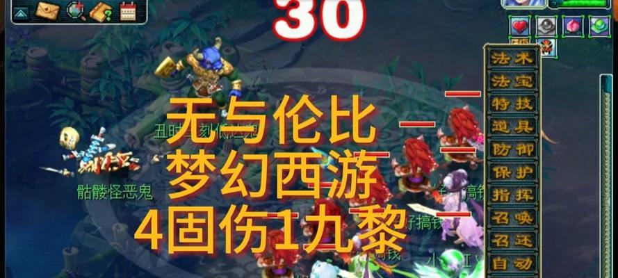 梦幻西游4中九黎抓双鬼的技巧是什么？