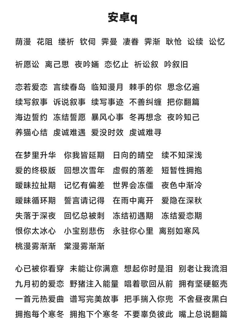 王者荣耀中钟意的id有哪些选择？