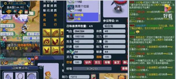 梦幻西游手游嗜血鬼幡怎么玩？使用技巧和效果如何？