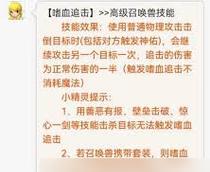 梦幻西游手游嗜血鬼幡怎么玩？使用技巧和效果如何？