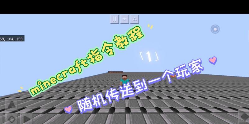 我的世界中传送机的使用方法是什么？