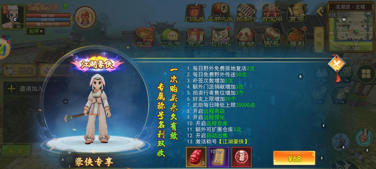 独步手游中哪个服务器搬砖更好？选择服务器的建议是什么？