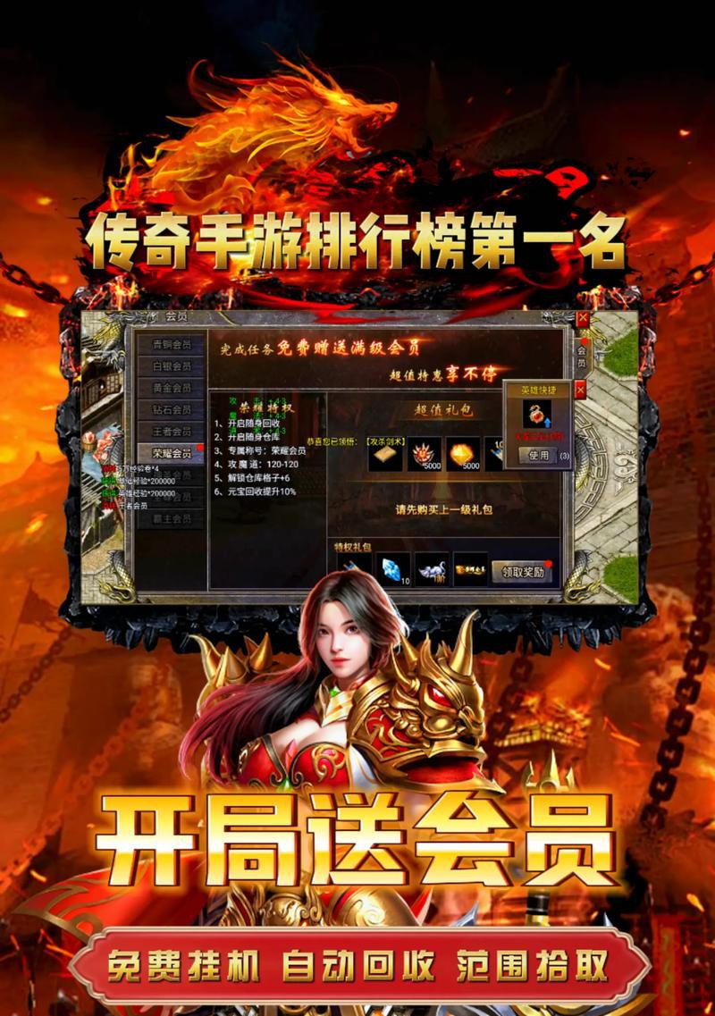 哪些传奇手游可以持续在线？不停服的传奇手游推荐？