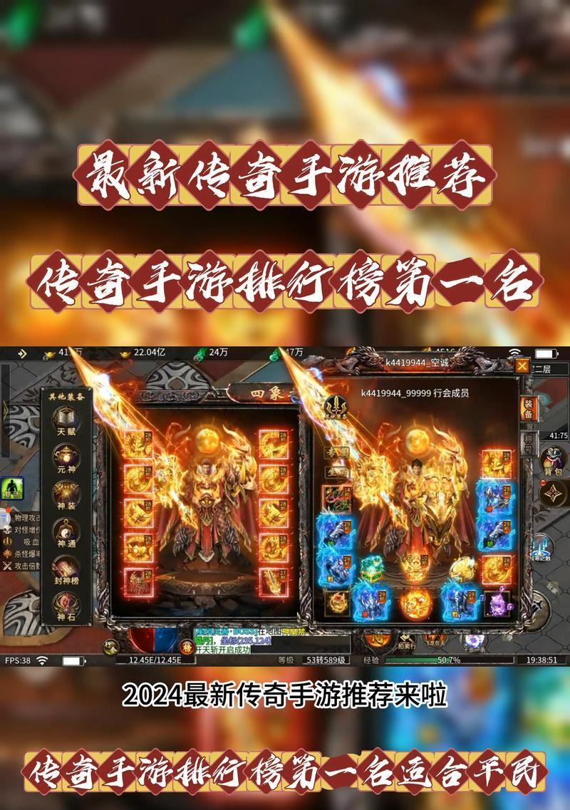 哪些传奇手游可以持续在线？不停服的传奇手游推荐？