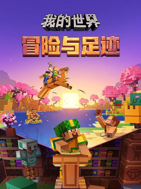 我的世界手机存档方法是什么？存档后如何恢复游戏？