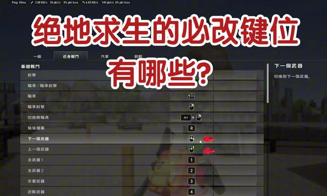 绝地求生游戏玩法指南是什么？