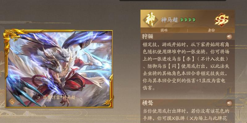 三国杀中马超的出场率高吗？马超的技能特点是什么？