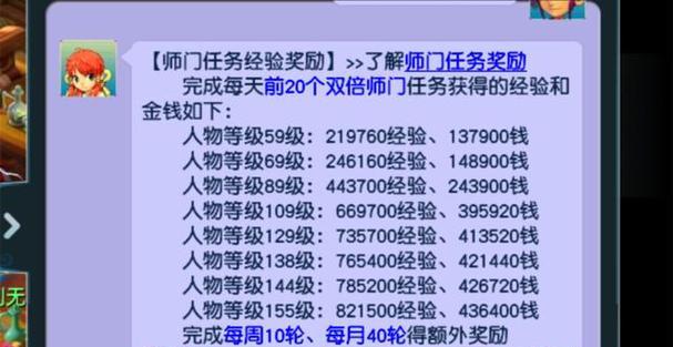 梦幻西游中马虎杀剧情任务的费用是多少？完成任务有何奖励？