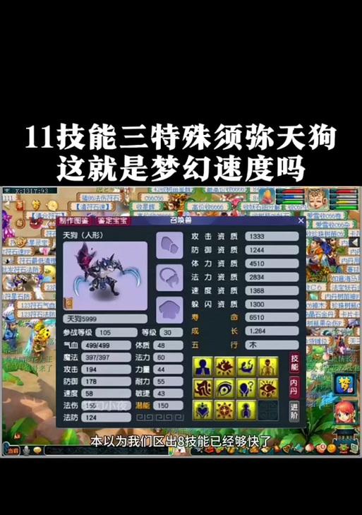 梦幻西游中马虎杀剧情任务的费用是多少？完成任务有何奖励？