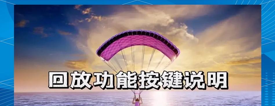 绝地求生截图拉远的操作方法是什么？有什么技巧？