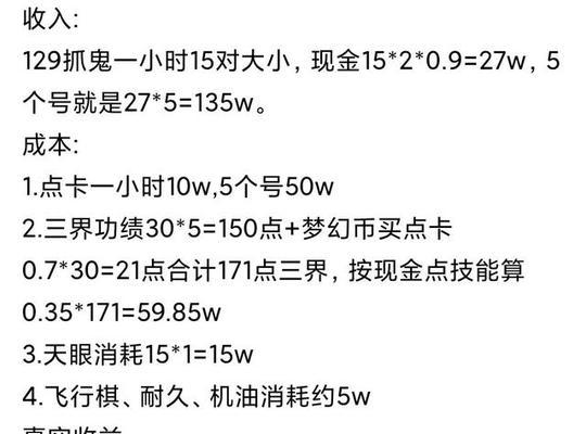 梦幻西游如何查看已抓鬼的数量？