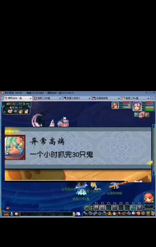 梦幻西游如何查看已抓鬼的数量？