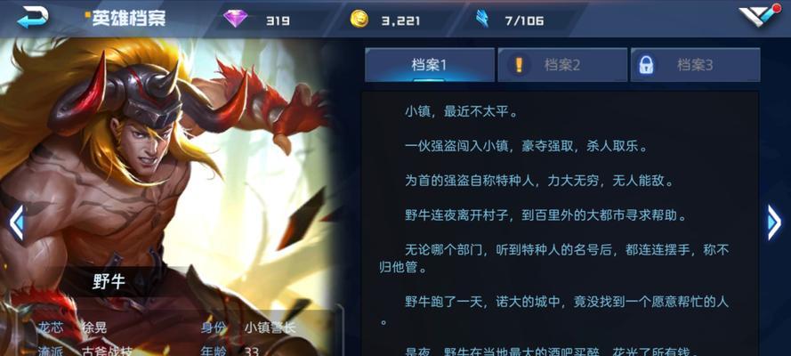 哪些手游中的打野英雄擅长防入侵？