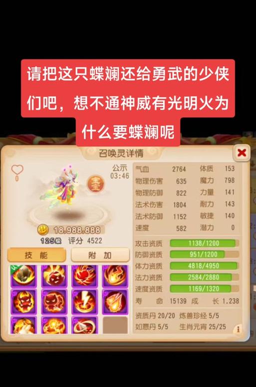 手游神威宠物中哪个英雄的宠物更值得推荐？选择宠物的技巧是什么？