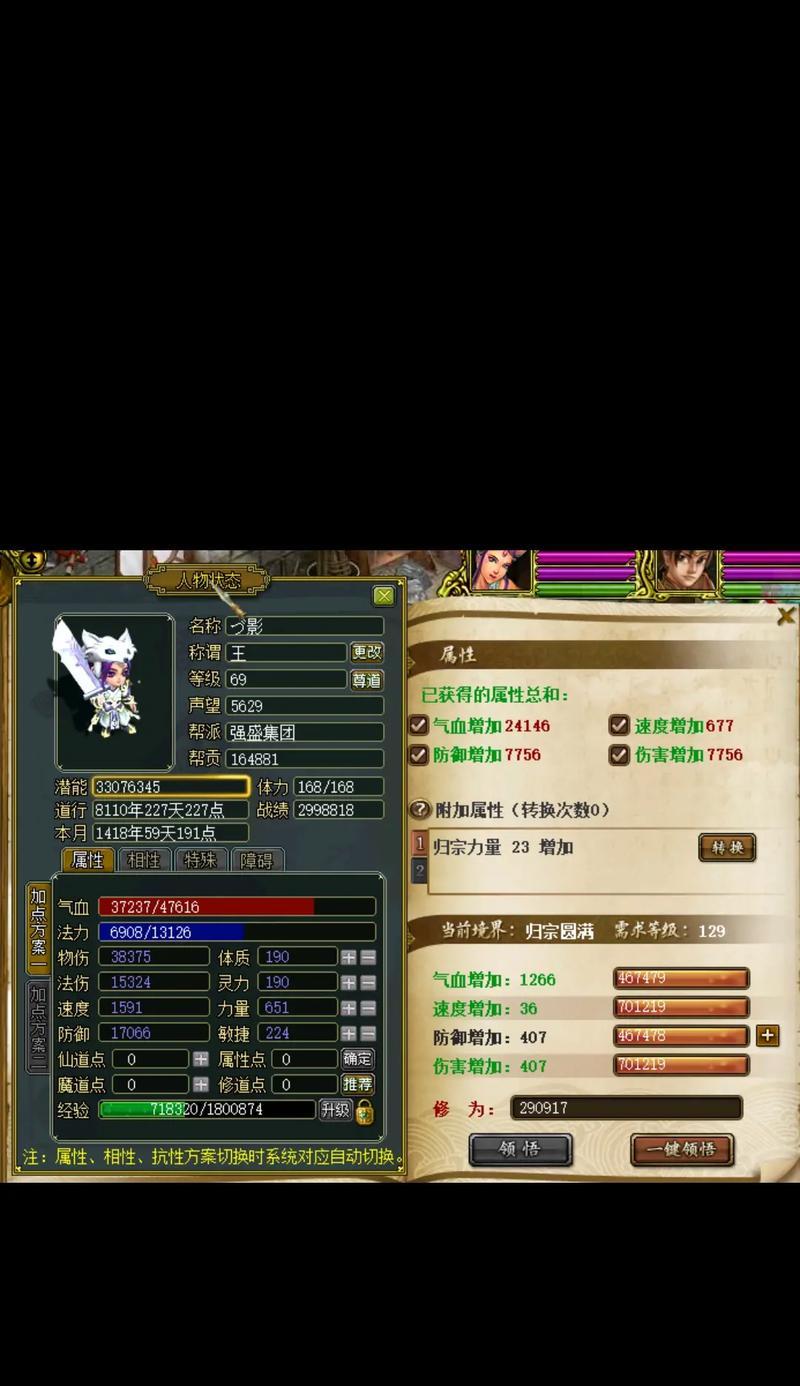 问道世道等级划分标准是什么？