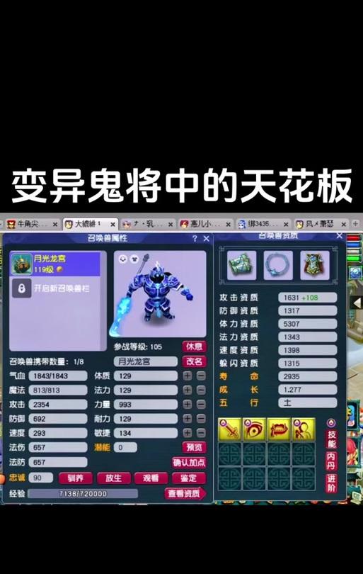 梦幻西游奇葩鬼将多少钱？购买时需要注意什么？
