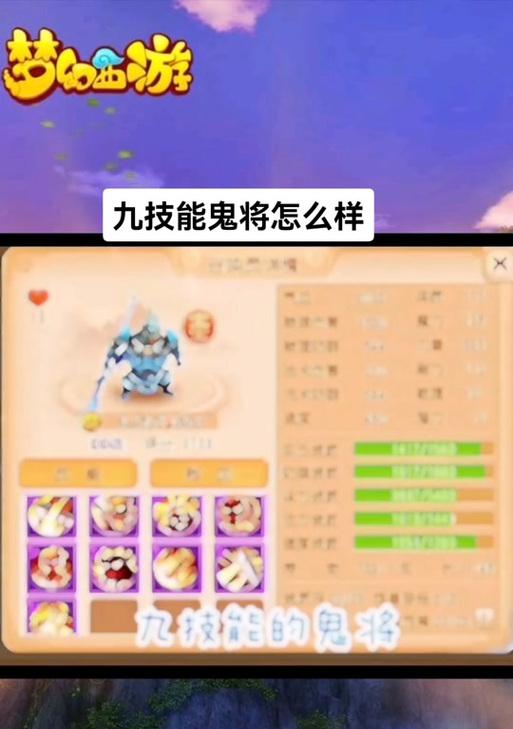 梦幻西游奇葩鬼将多少钱？购买时需要注意什么？