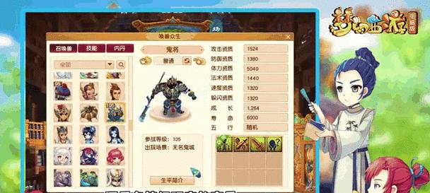梦幻西游奇葩鬼将多少钱？购买时需要注意什么？