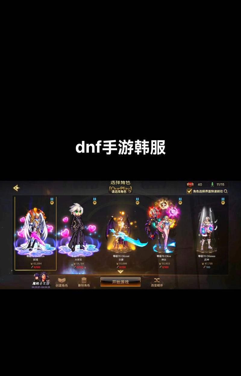 韩服鬼泣手游中哪个角色最值得玩？