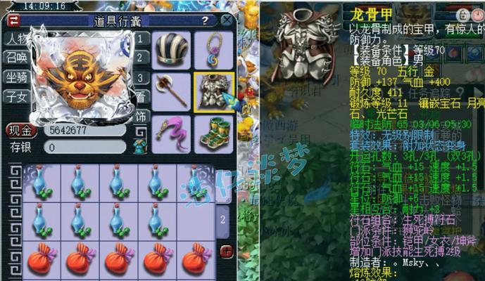 梦幻西游PK后无级别装备丢失如何找回？